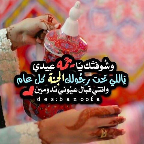 كل عام وأمي بألف خير