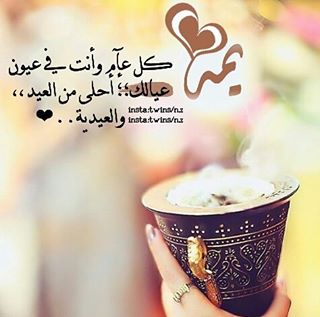 كل عام وأمي بخير