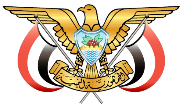 شعار الجمهورية اليمنية PNG